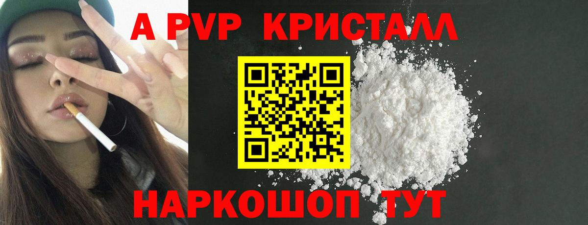 Электрогорск  A-PVP  Вход с VPN  A-PVP СК  A PVP СК 