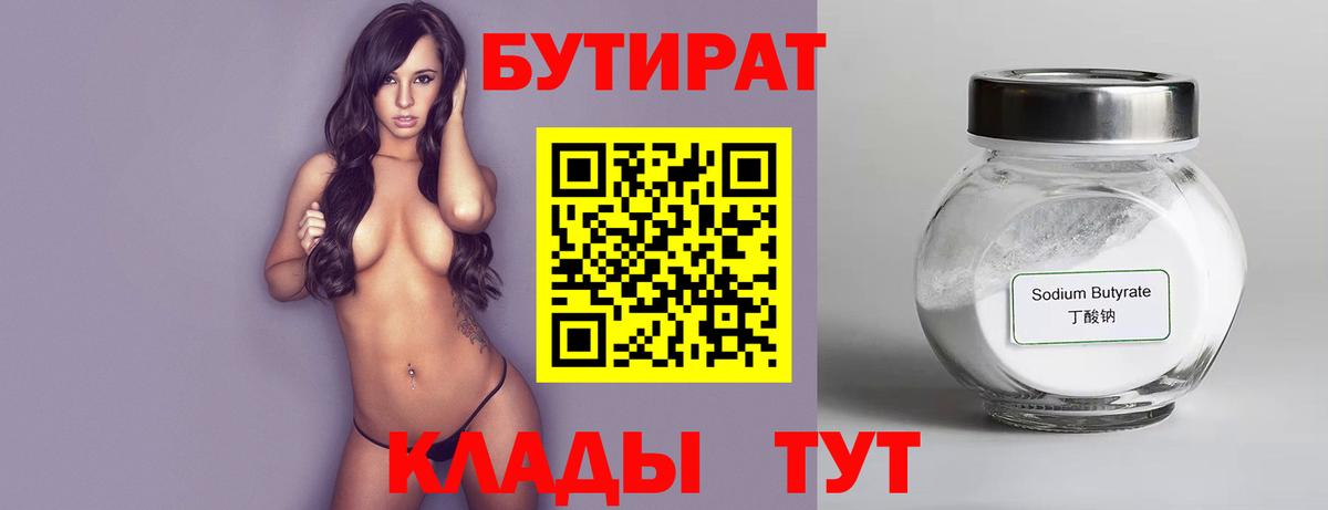 Бутират оксана  Вход с VPN  Электрогорск 
