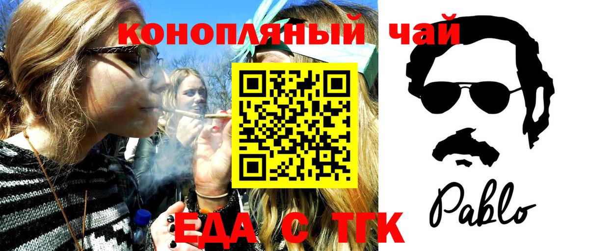 Электрогорск  Cannafood конопля  Вход с VPN 