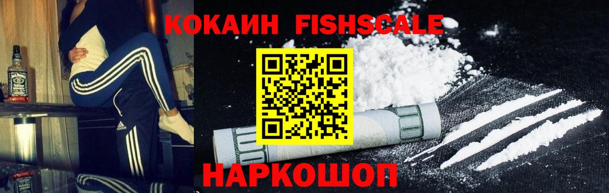 КОКАИН  COCAIN 98%  Вход с VPN  Cocaine Боливия  Электрогорск 
