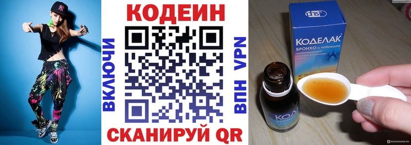 наркота  Электрогорск  Codein напиток Lean (лин) 