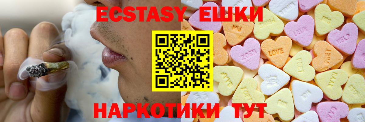 Экстази 250 мг  Вход с VPN  мега   Электрогорск 