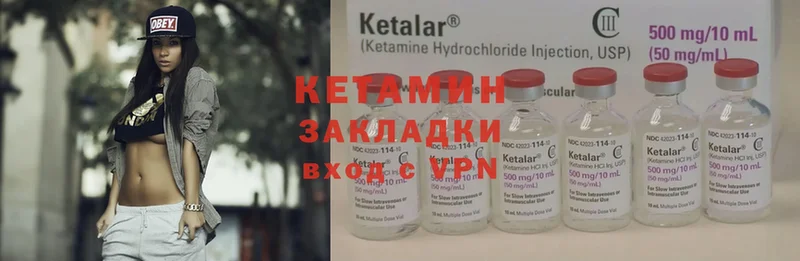 КЕТАМИН ketamine  Электрогорск 