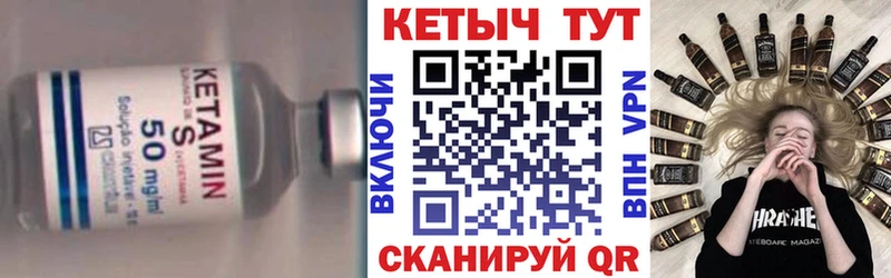 КЕТАМИН VHQ  купить закладку  Электрогорск 