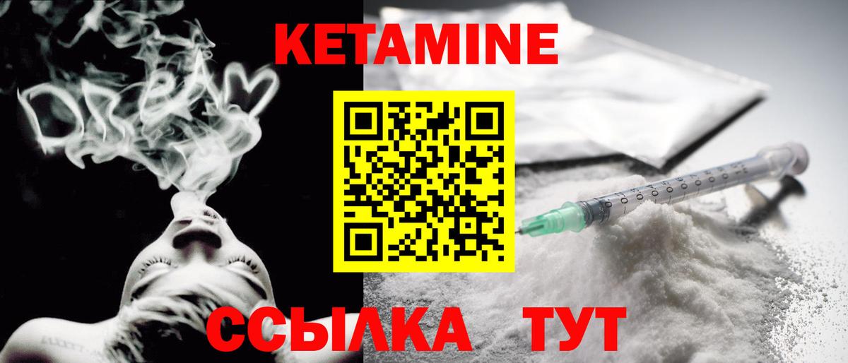 Электрогорск  КЕТАМИН VHQ  КЕТАМИН VHQ  Вход с VPN 