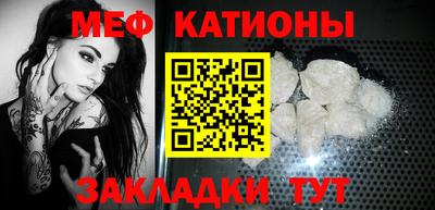мефедрон Заводоуковск