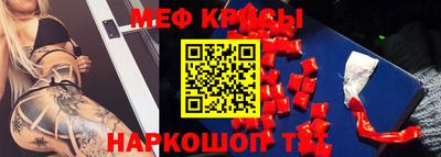 мефедрон Заводоуковск