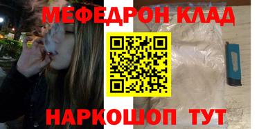 мефедрон Заводоуковск