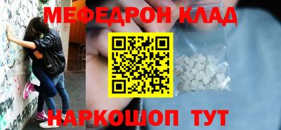 мефедрон Заводоуковск