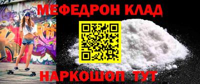мефедрон Заводоуковск