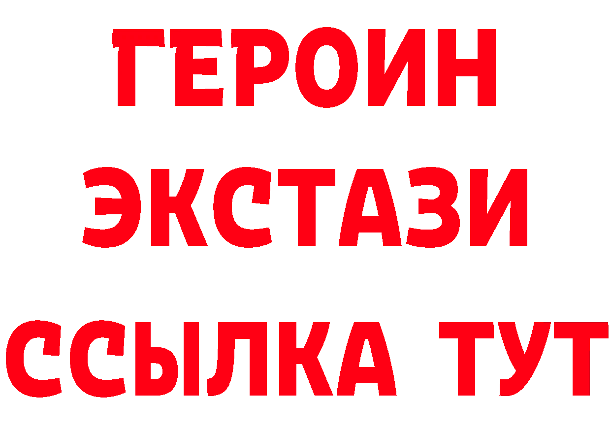 Героин VHQ рабочий сайт нарко площадка гидра Электрогорск