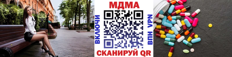 МДМА кристаллы  Электрогорск 