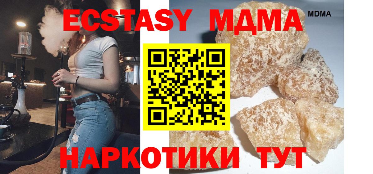 МДМА молли Электрогорск