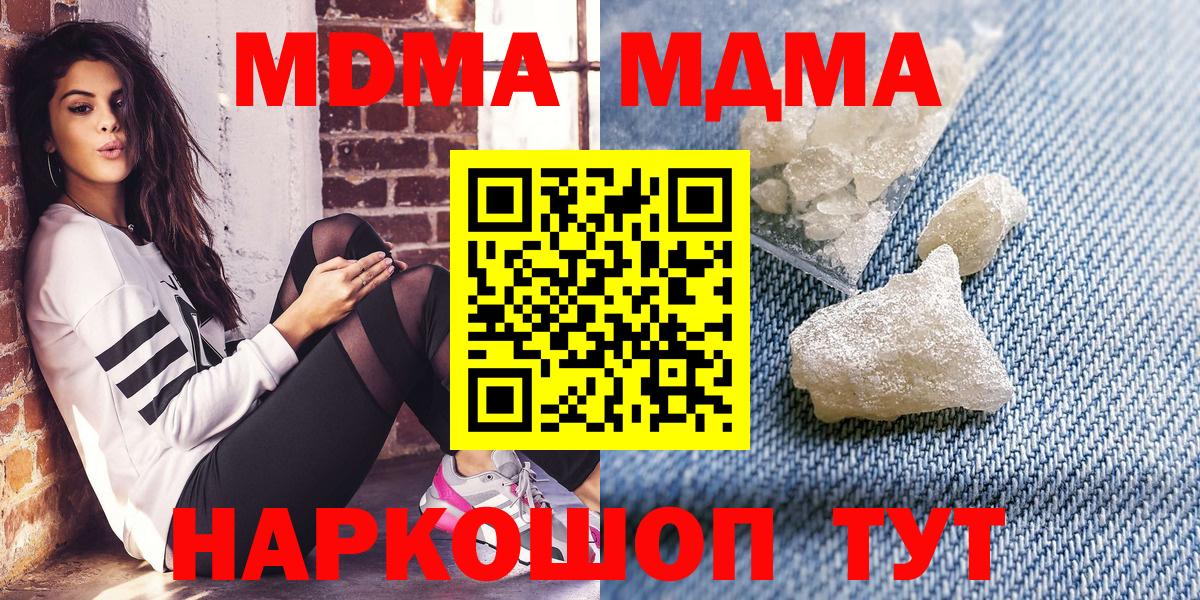 МДМА crystal  МДМА VHQ  Вход с VPN  Электрогорск 