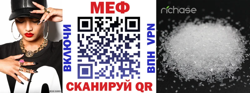 МЕФ кристаллы  Электрогорск 