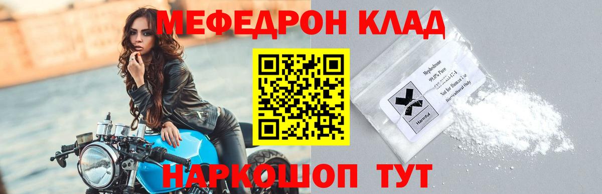 Меф кристаллы Электрогорск