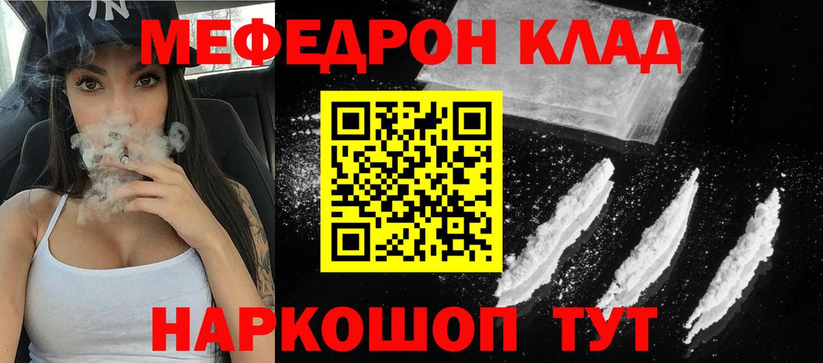 Электрогорск  цена наркотик  Вход с VPN  Меф мука  Мефедрон  ОМГ ОМГ ссылки  Мефедрон 