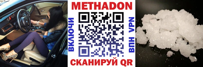 закладки  Электрогорск  МЕТАДОН methadone 