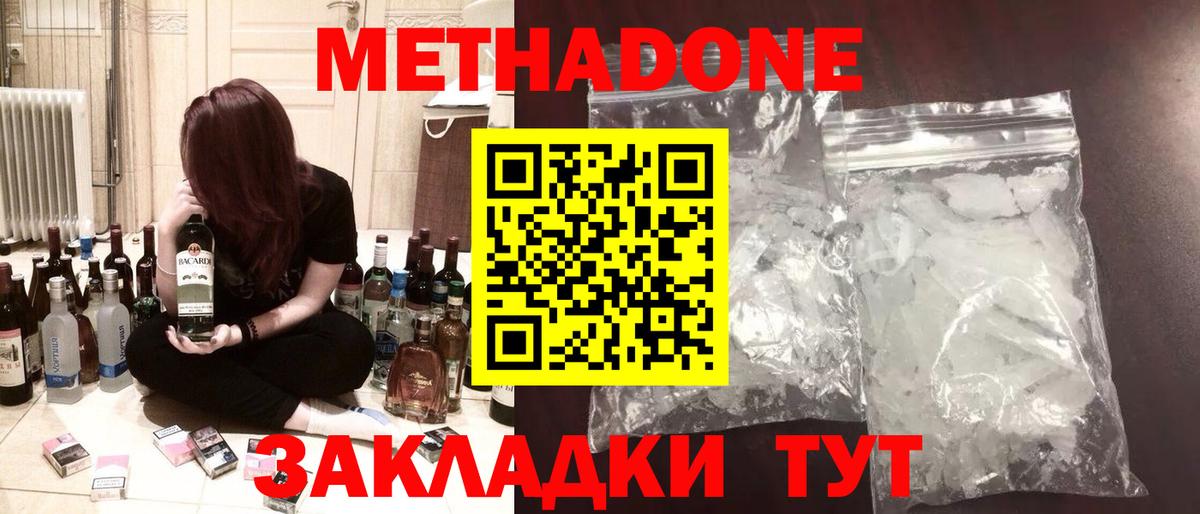 Электрогорск  МЕТАДОН мёд  Вход с VPN 