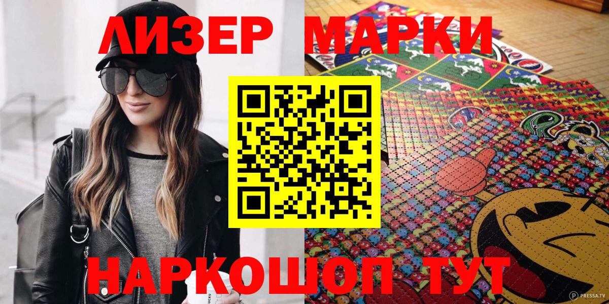 купить закладку  Марки 25I-NBOMe 1,8мг  Вход с VPN  Электрогорск 